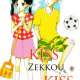   Kiss Zekkou Kiss <small>Story & Art</small> 